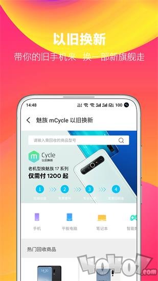 魅族商场