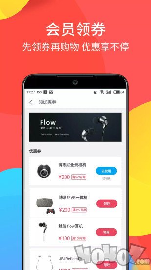 魅族商场