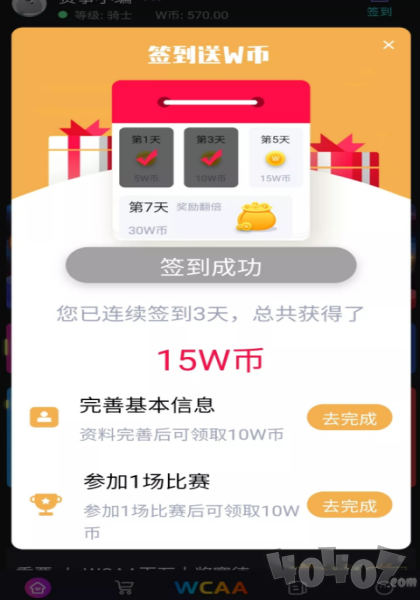 WCAA赛事平台