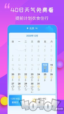 15日天气王