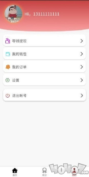 喜鹊购物