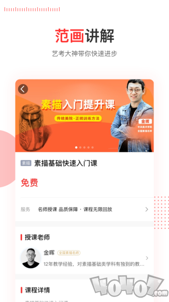 美术高考