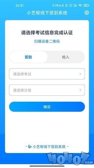 艺评分