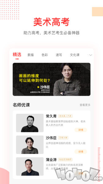 美术高考