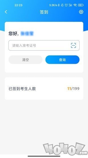 艺评分