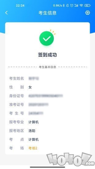 艺评分