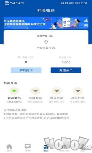 互帮兼职