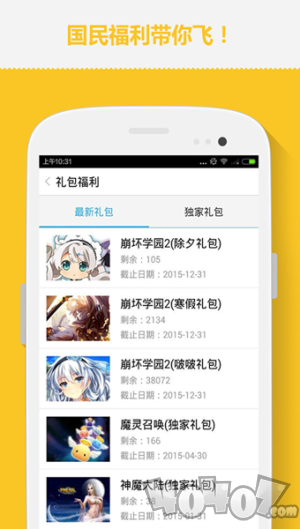 2144游戏盒