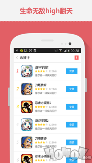 2144游戏盒