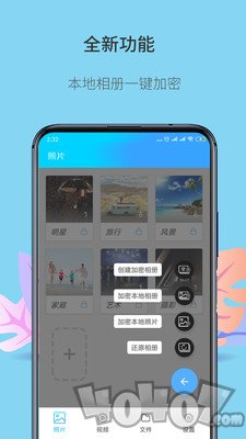 相册加密