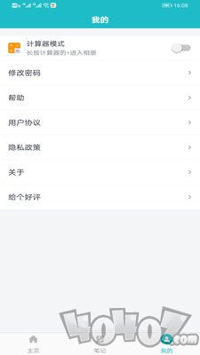 隐私加密小助手