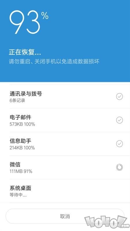 聊天数据恢复专家