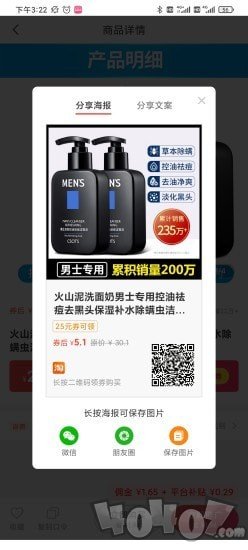 满惠