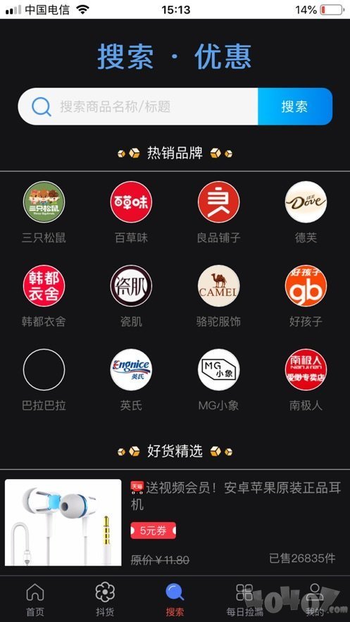 兔兔街返利