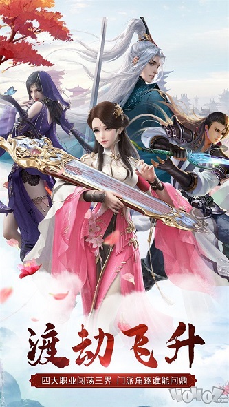 魔法入侵修仙界