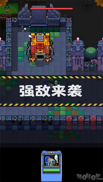 地城小分队
