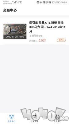 卡车拍