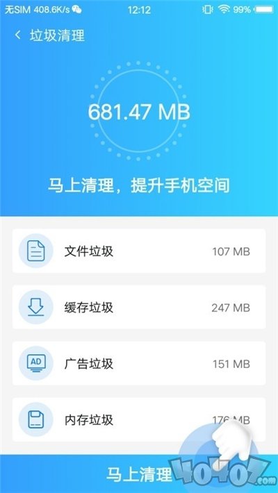 内存优化管家