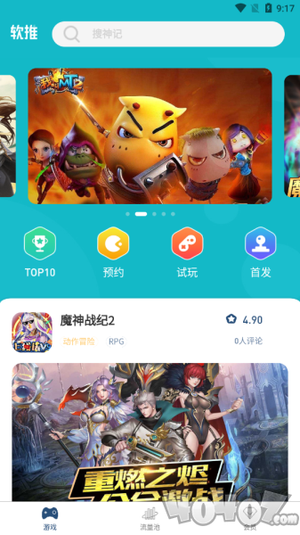 软推游戏聚合平台