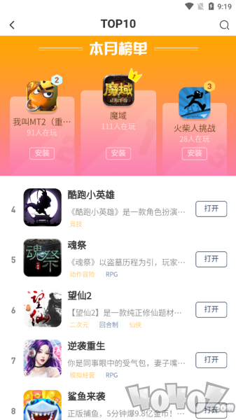 软推游戏聚合平台