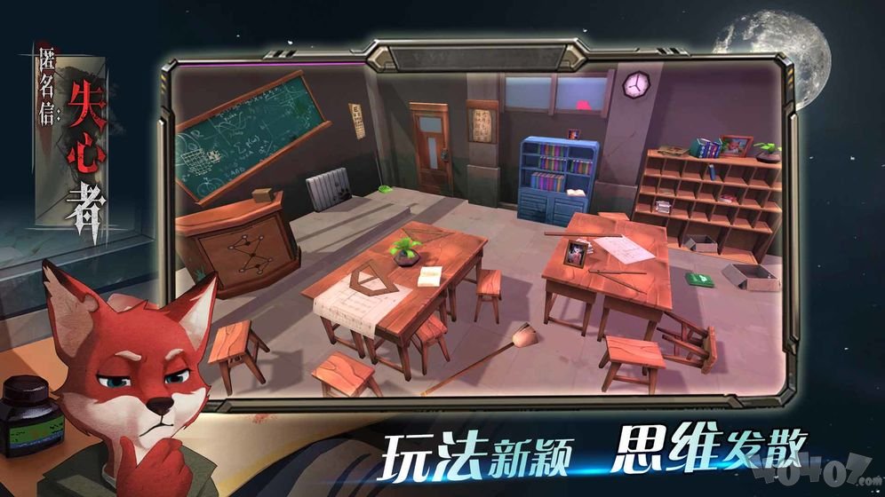 ‎匿名信失心者