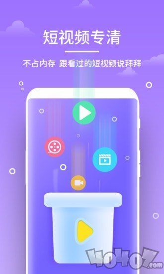 安心清理管家