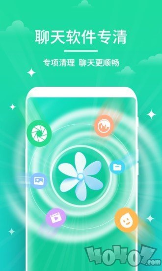 安心清理管家