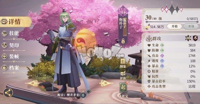 幻书启世录抱朴子怎么搭配队伍 抱朴子队伍搭配推荐