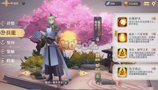 幻书启世录抱朴子怎么搭配队伍 抱朴子队伍搭配推荐