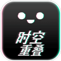 时空重叠
