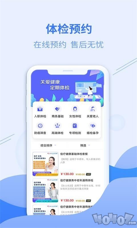 佳疗健康