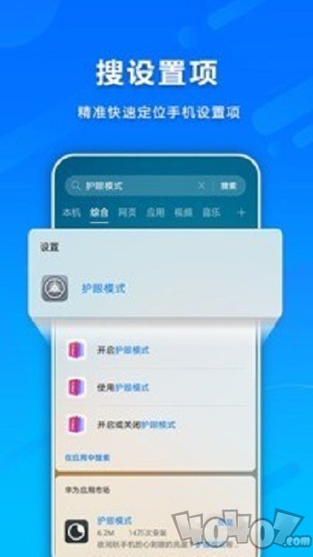 智慧搜索