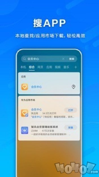 智慧搜索