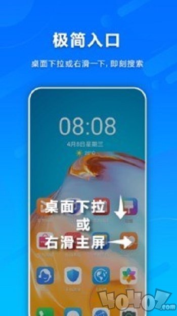 智慧搜索