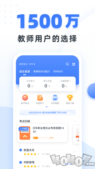 粉笔教育