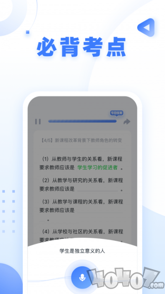 粉笔教育