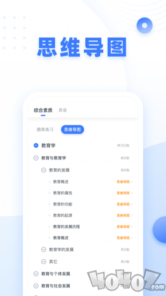 粉笔教育
