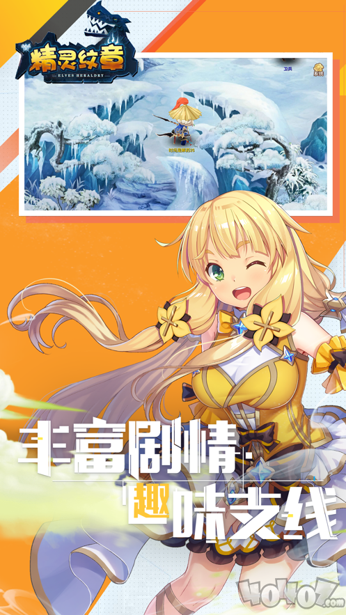精灵纹章