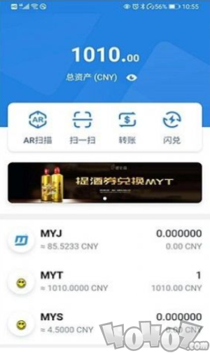 喝了白喝