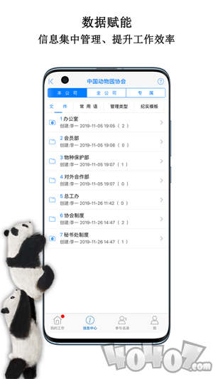 中国动物园协会