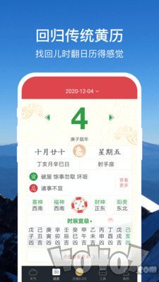 365天气通