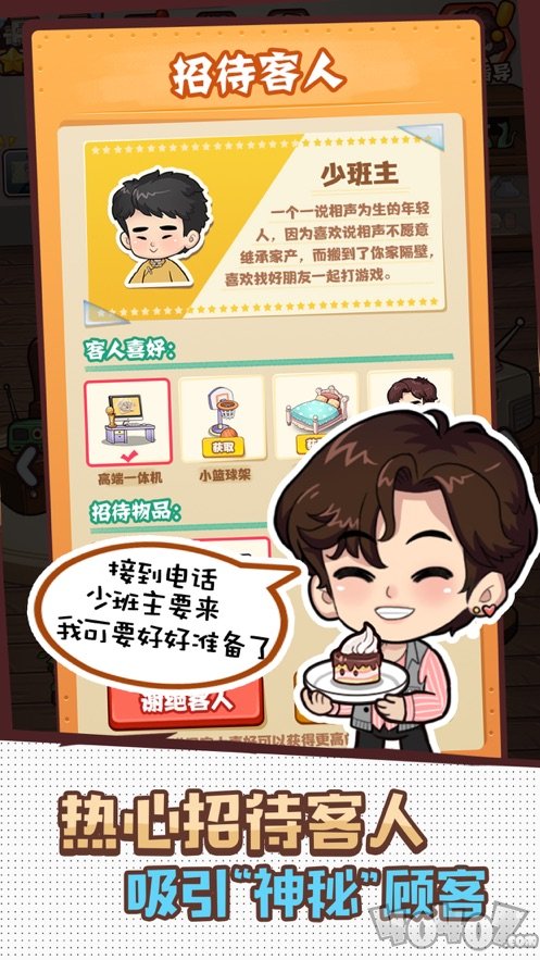 做家务的男人