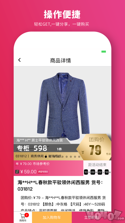 伊家精选