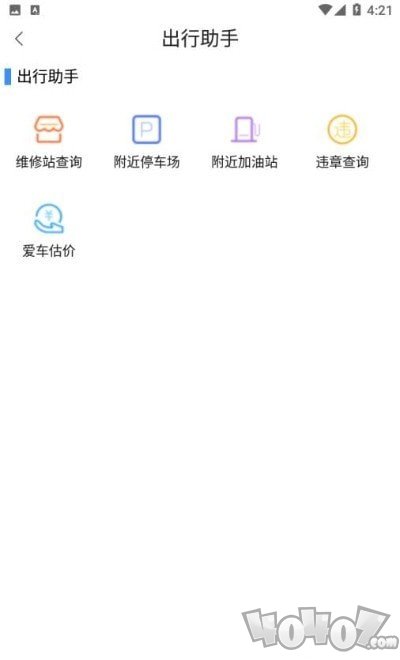 智者远行