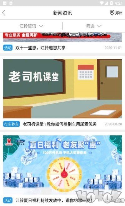 智者远行