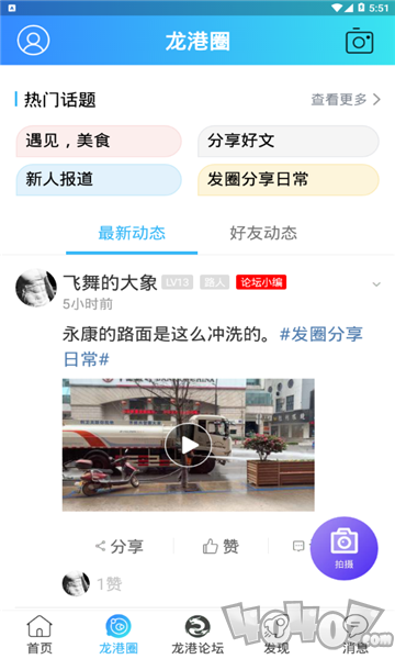龙港论坛