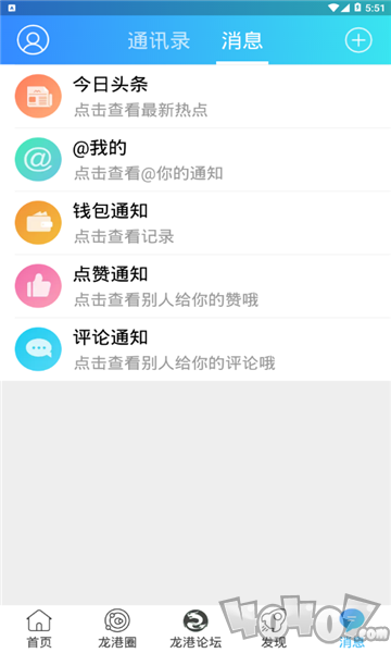 龙港论坛