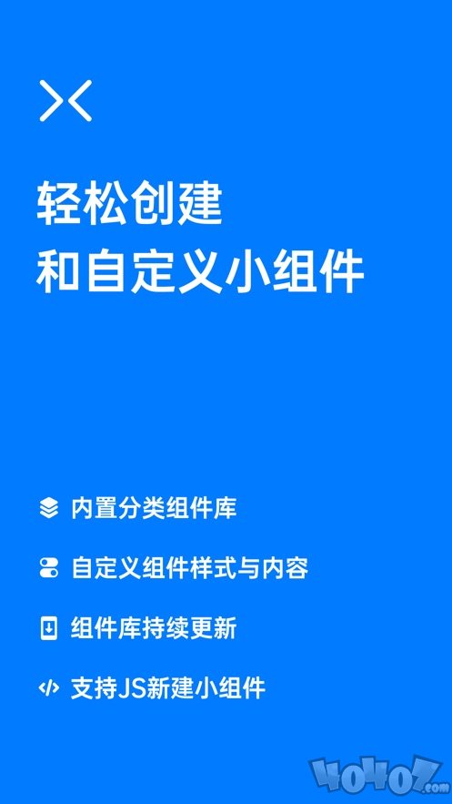 新小组件