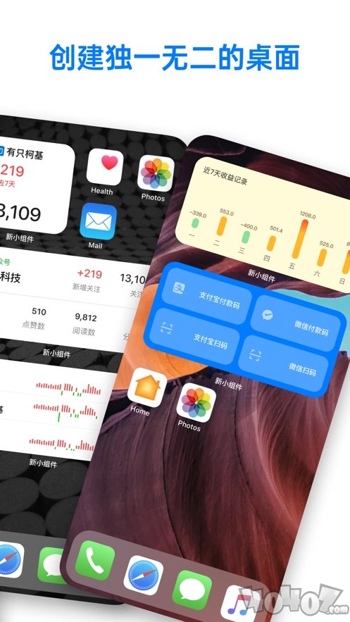 新小组件
