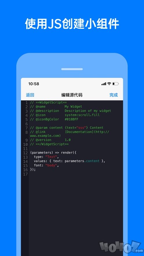 新小组件